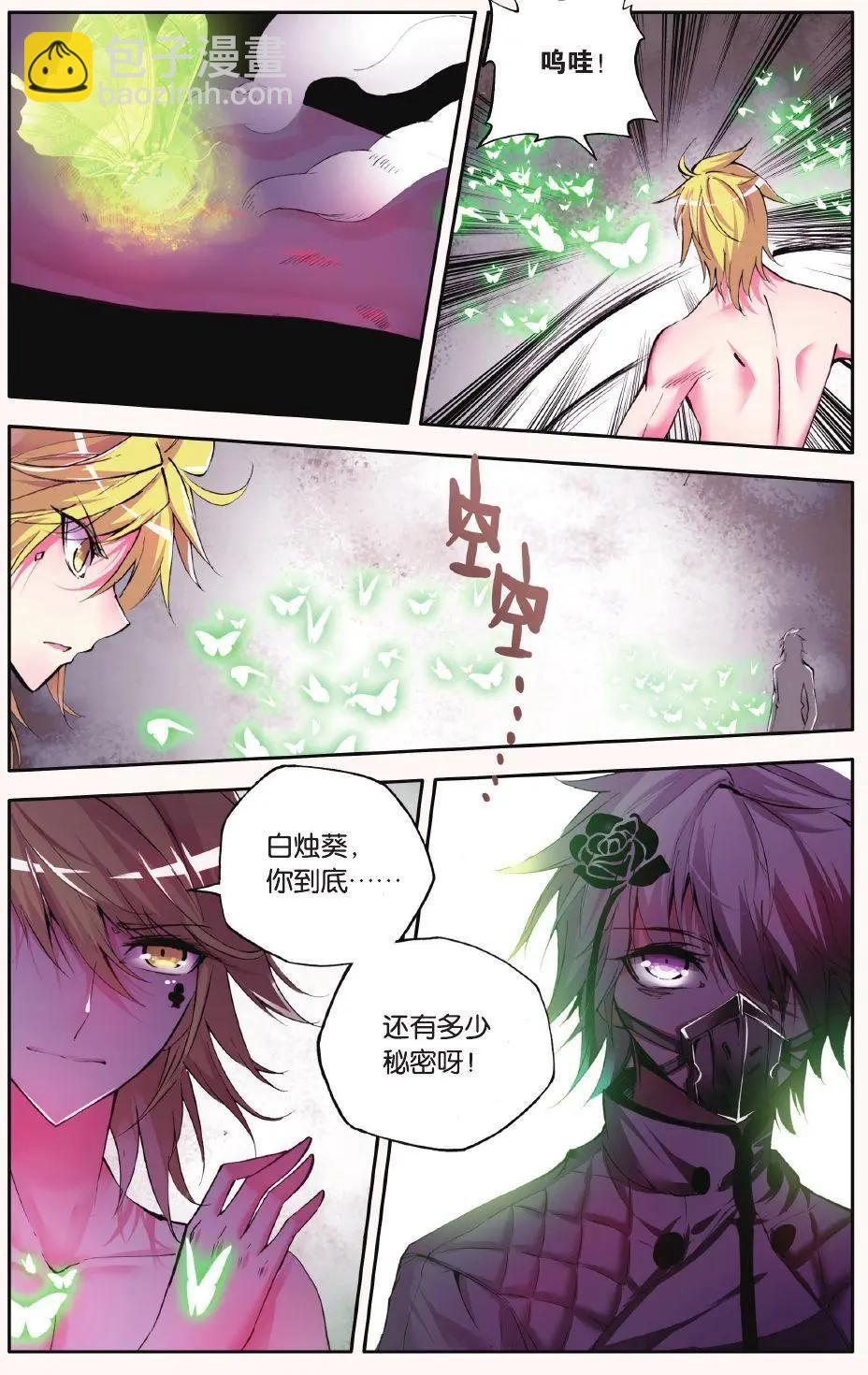 第71话 死区-第70话
