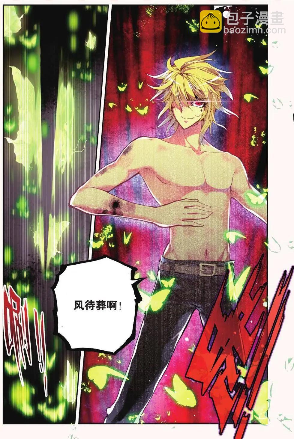 第71话 死区-第70话