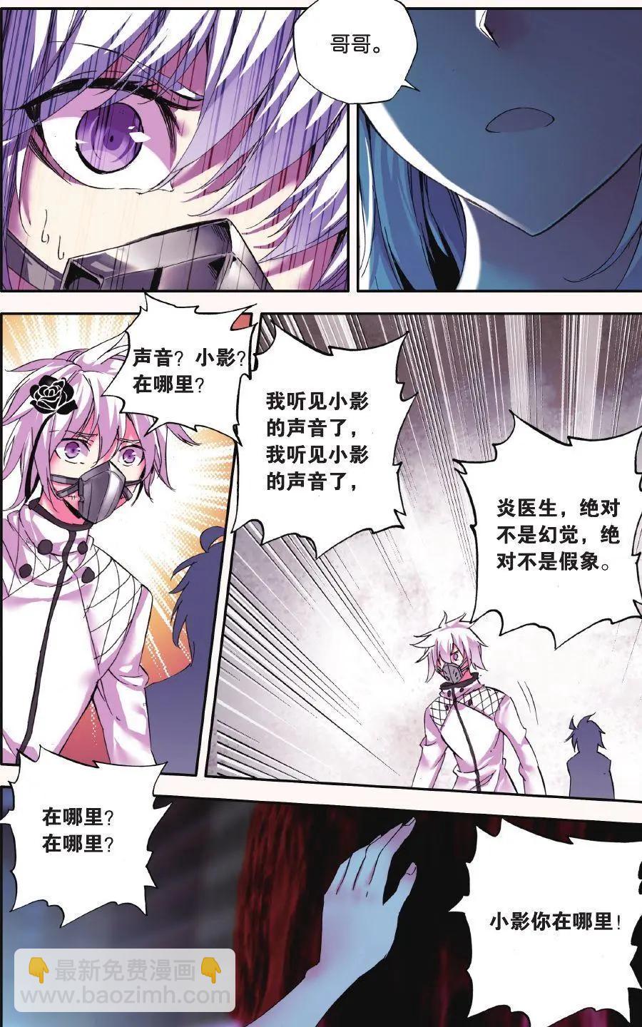 第73话 蚀刻-第72话
