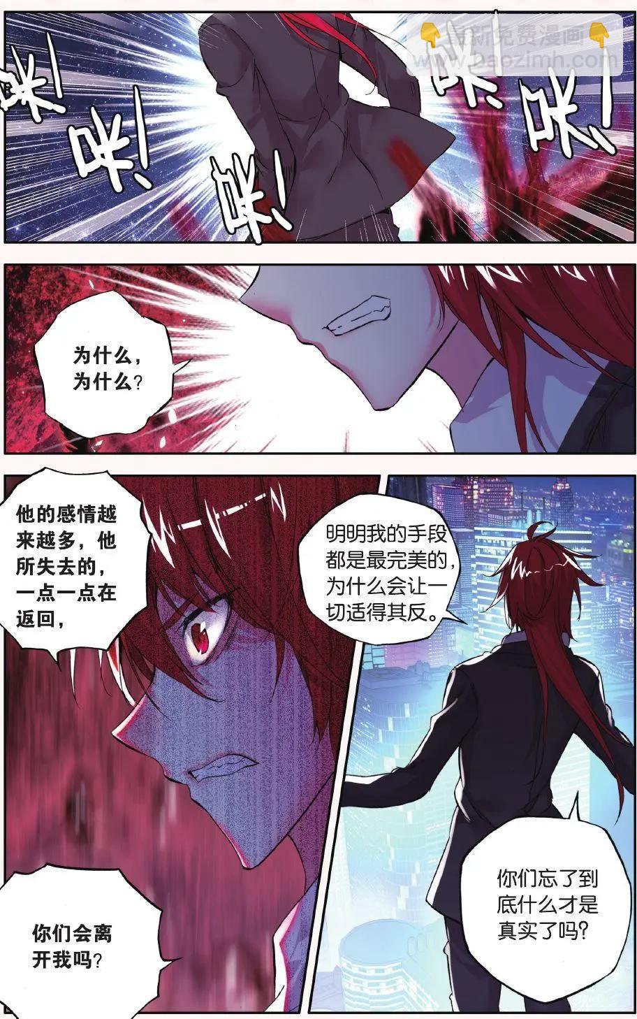 第73话 蚀刻-第72话