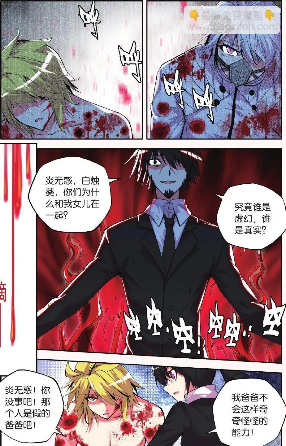 第75话 面具-第74话