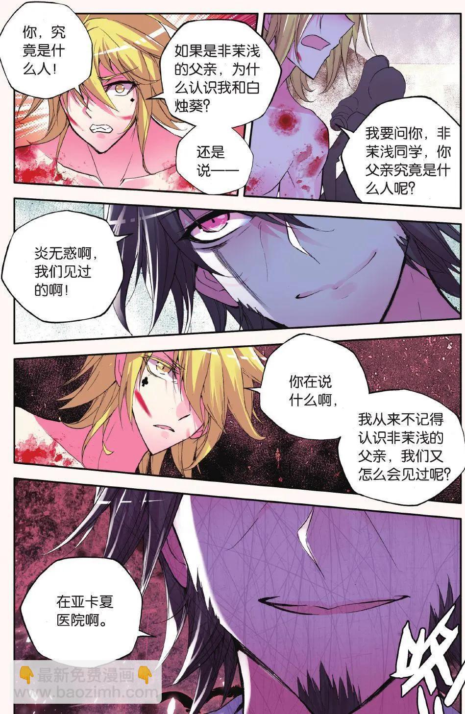 第75话 面具-第74话