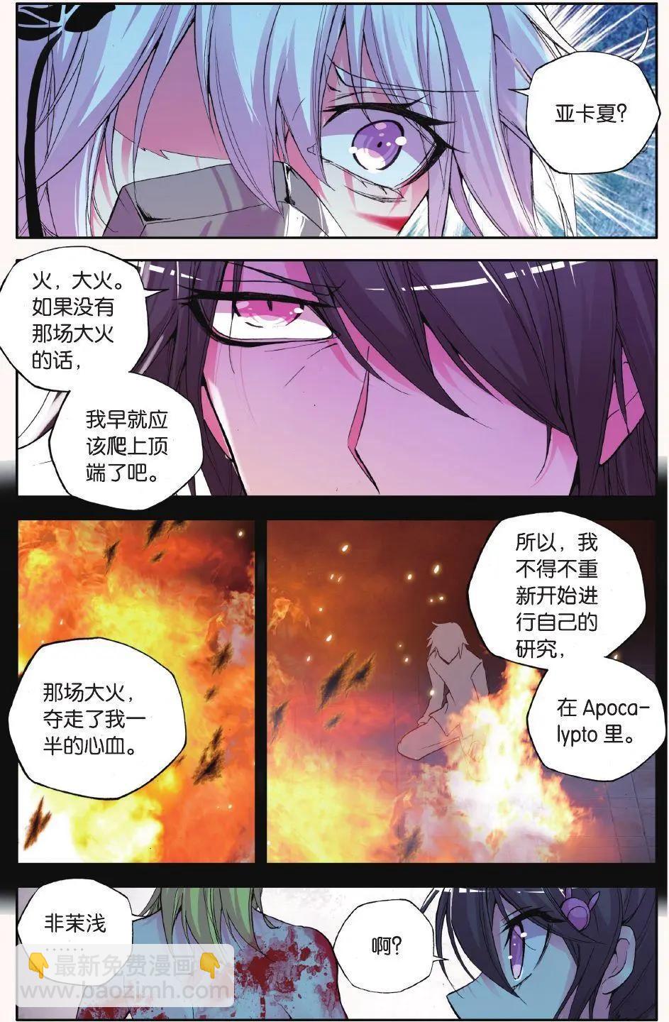 第75话 面具-第74话