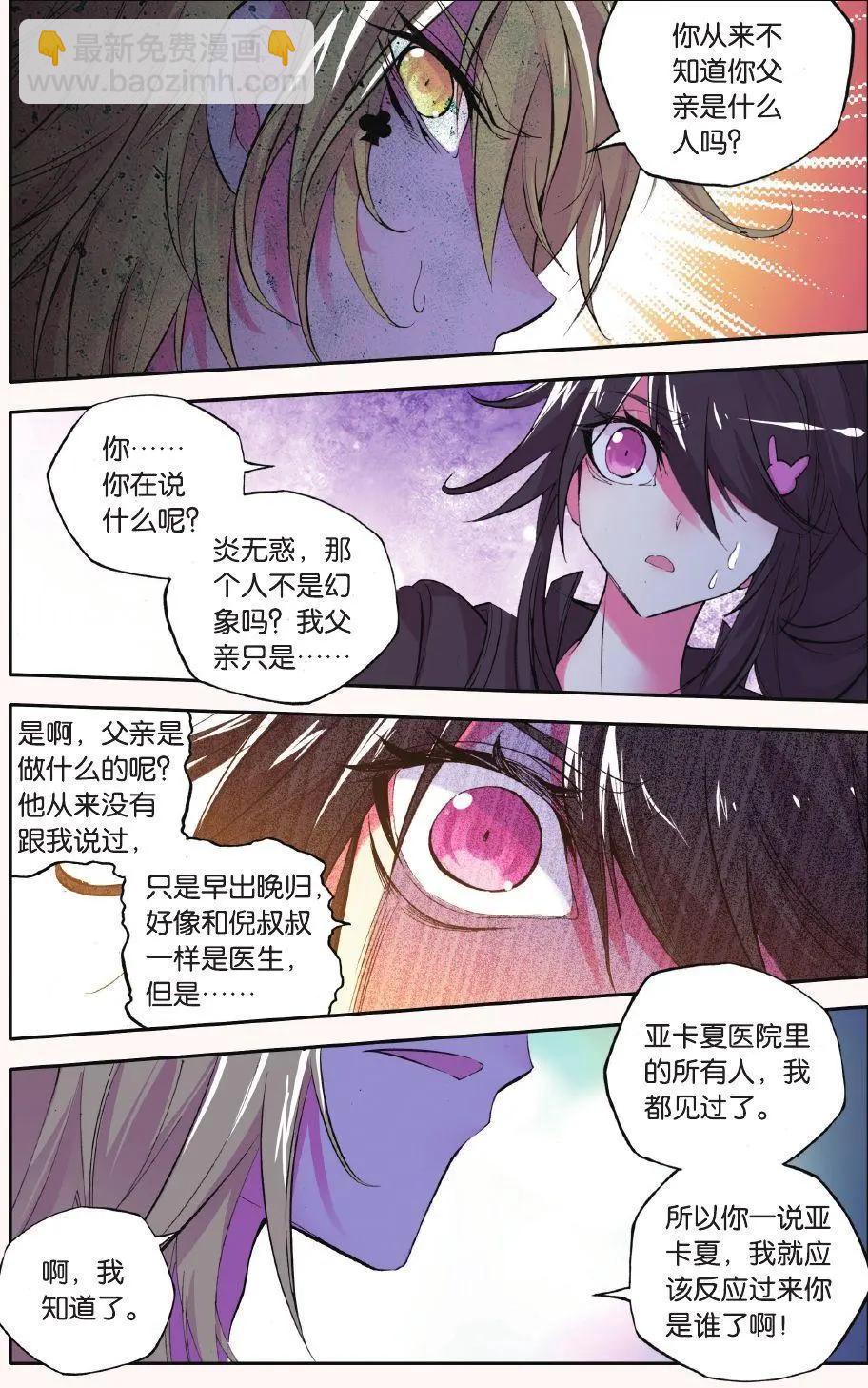 第75话 面具-第74话