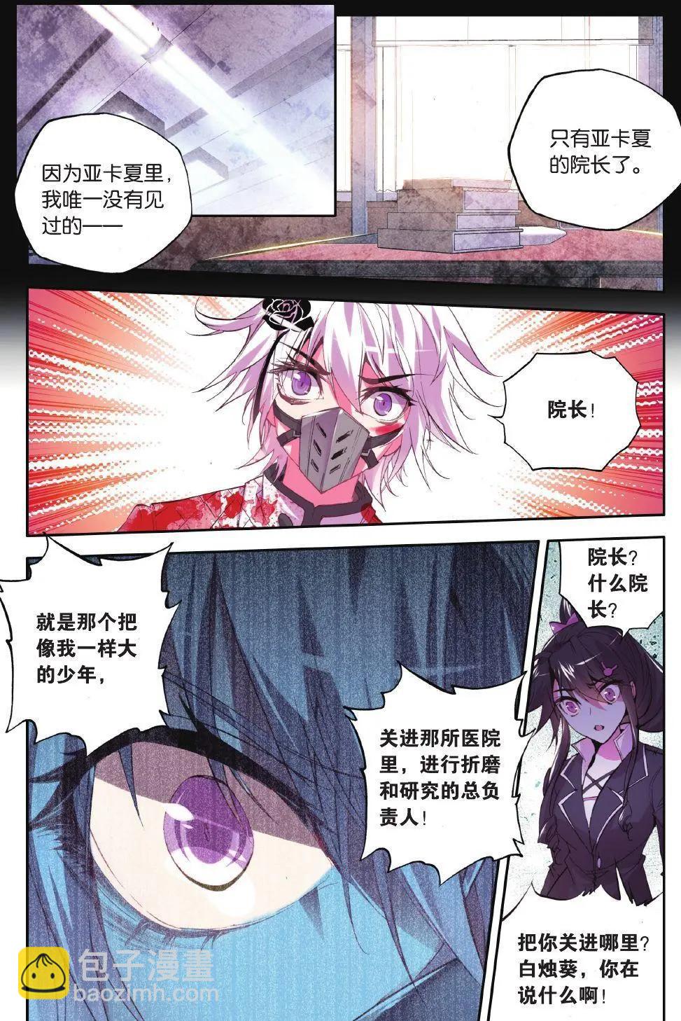 第75话 面具-第74话
