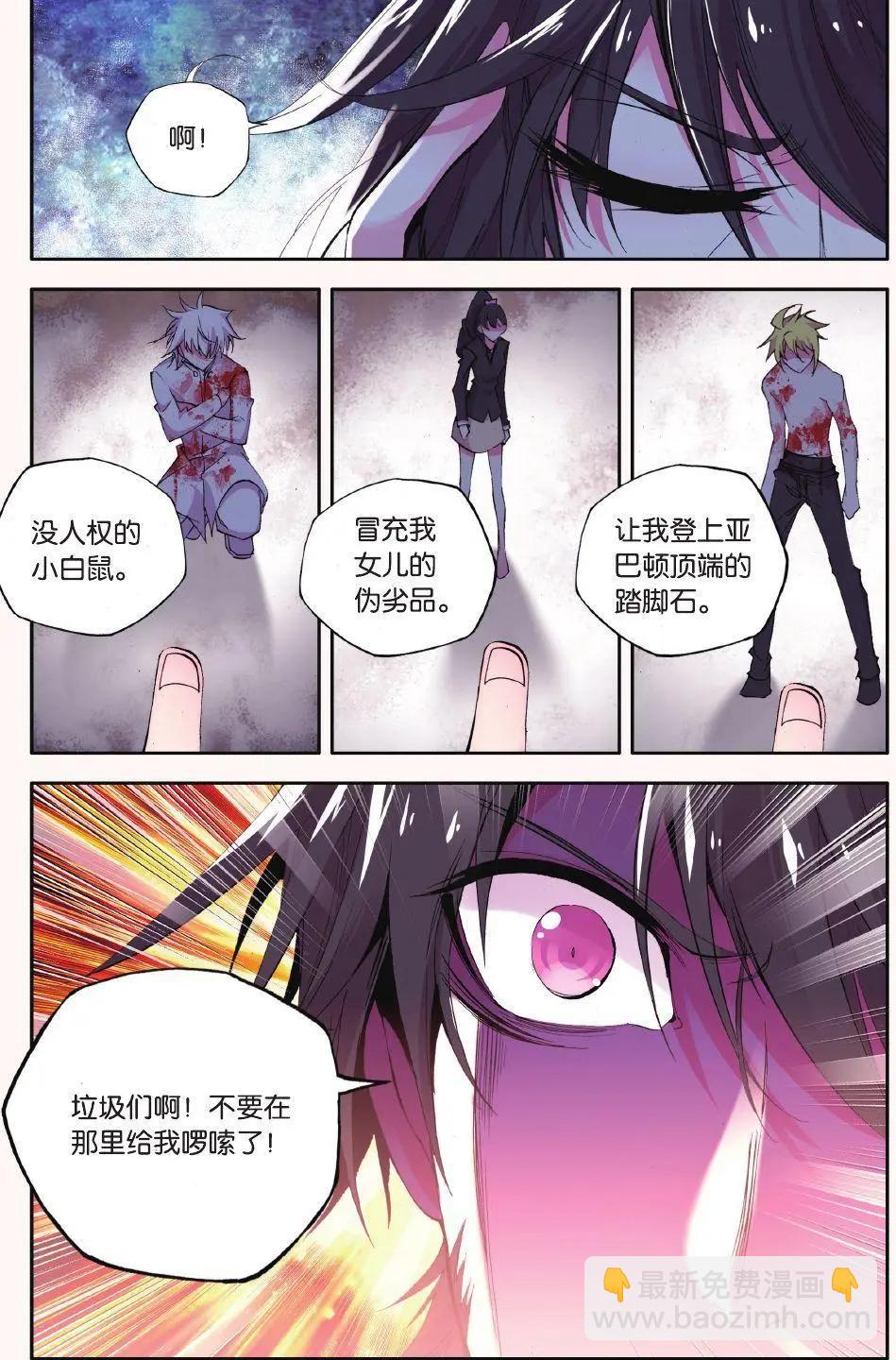 第75话 面具-第74话