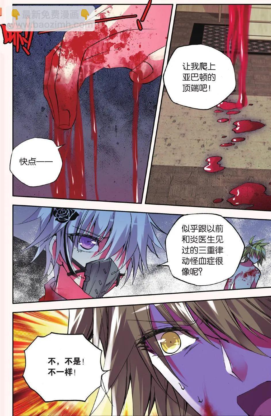第75话 面具-第74话