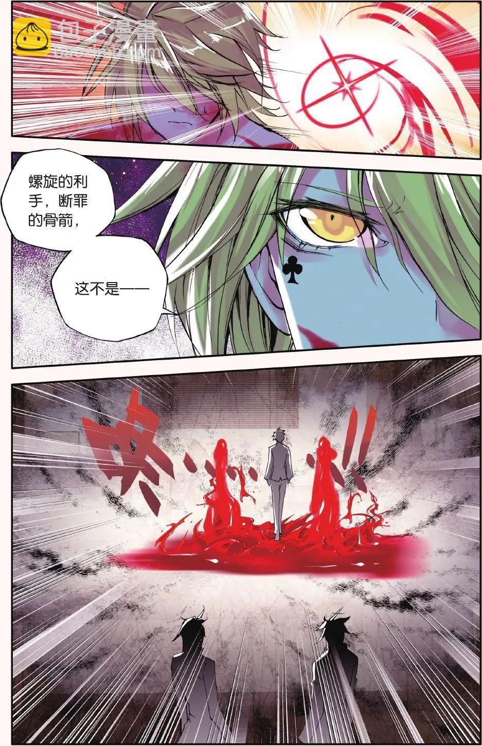 第75话 面具-第74话