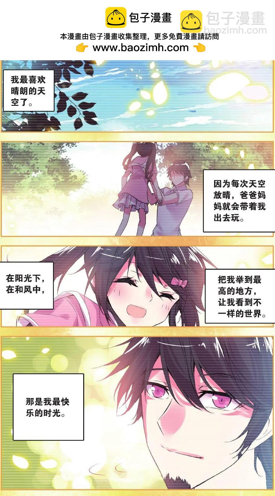 第75话 面具-第74话