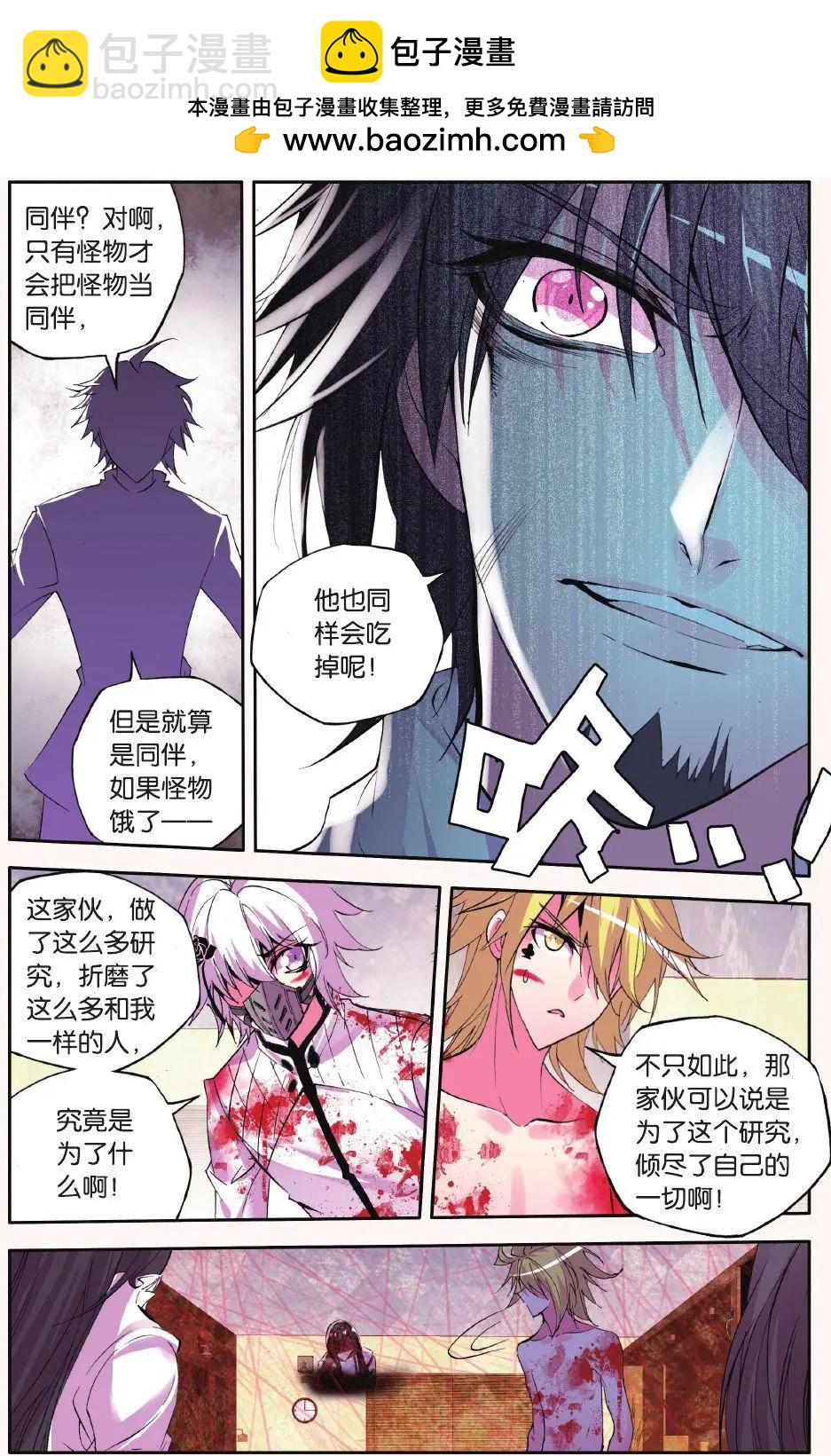 第75话 面具-第74话
