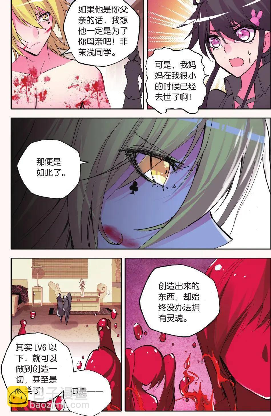 第75话 面具-第74话