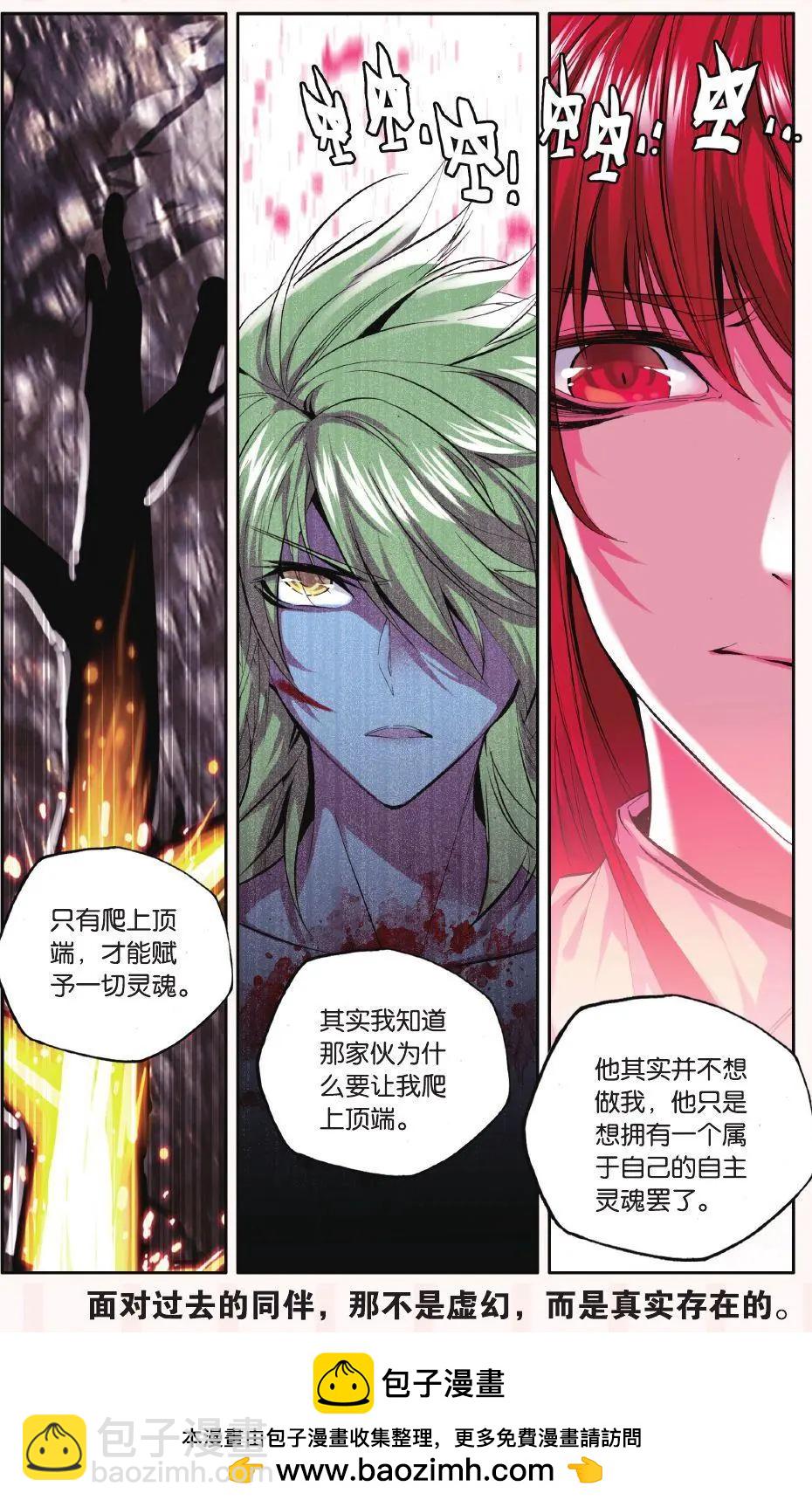 第75话 面具-第74话
