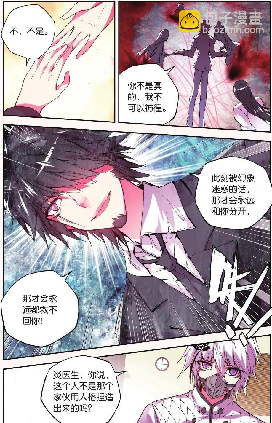 第75话 面具-第74话