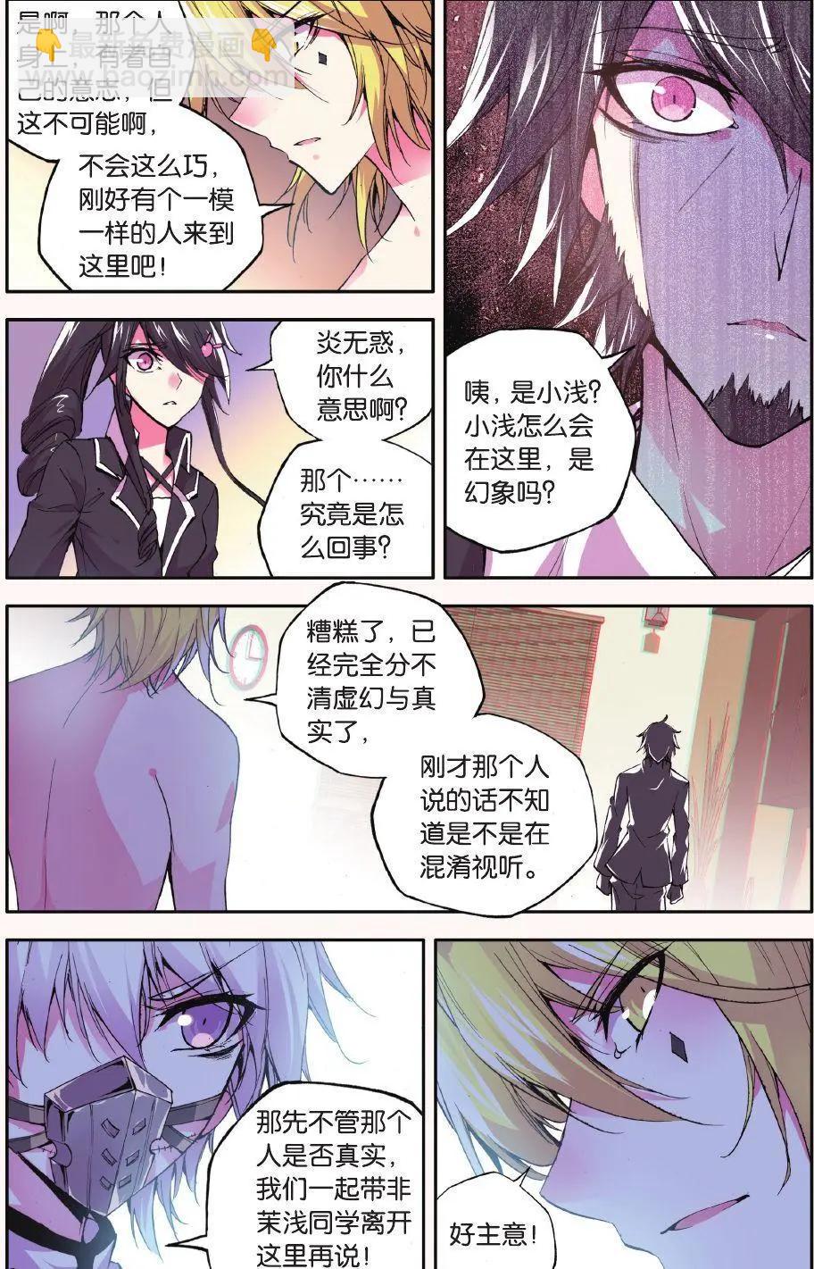 第75话 面具-第74话