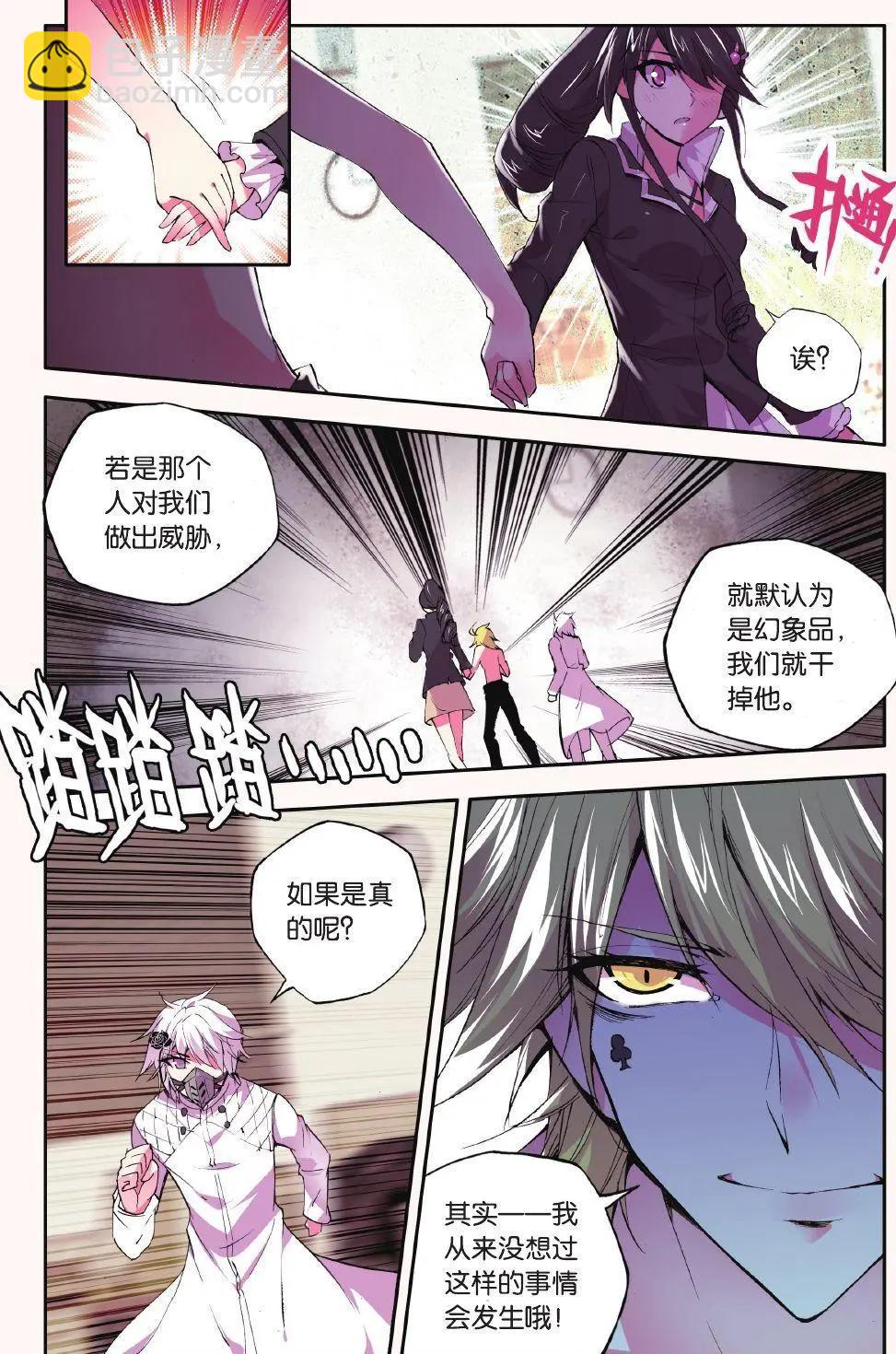 第75话 面具-第74话