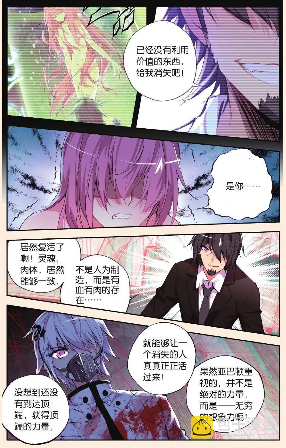 第77话 BUG-第76话