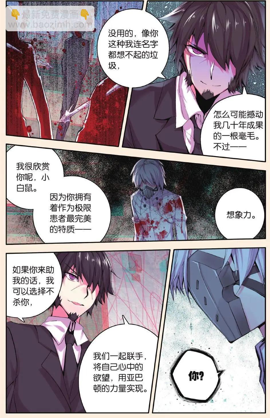 第77话 BUG-第76话