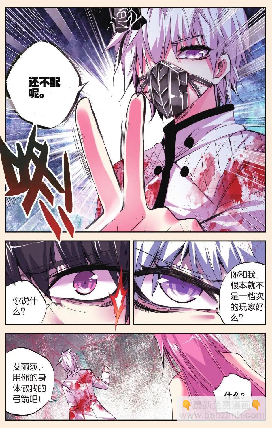 第77话 BUG-第76话