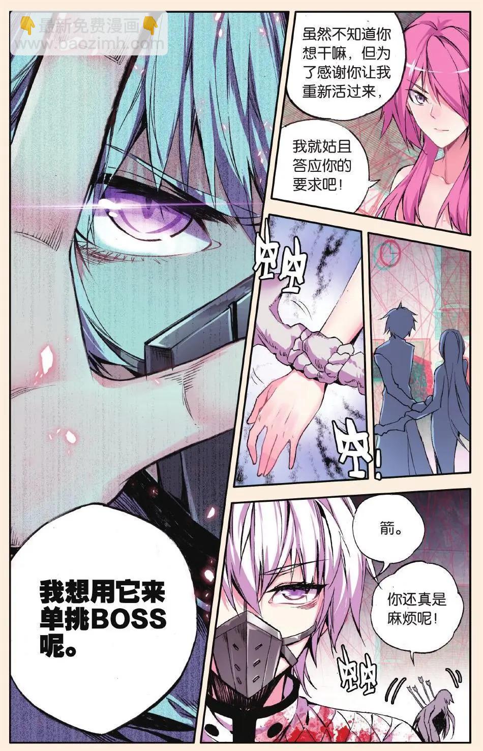 第77话 BUG-第76话