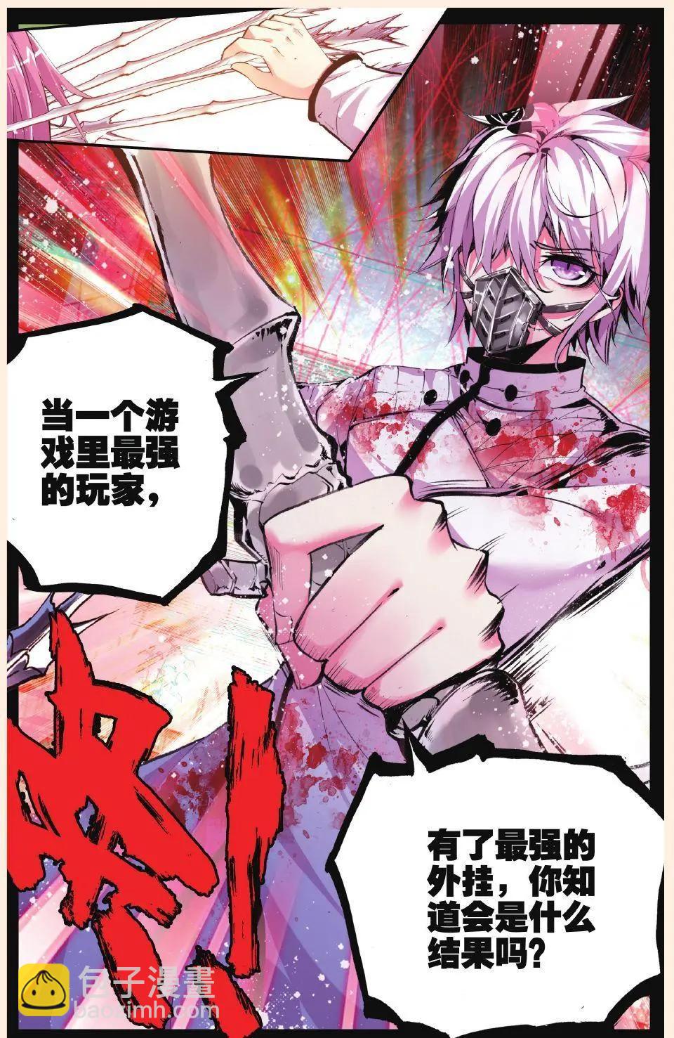 第77话 BUG-第76话