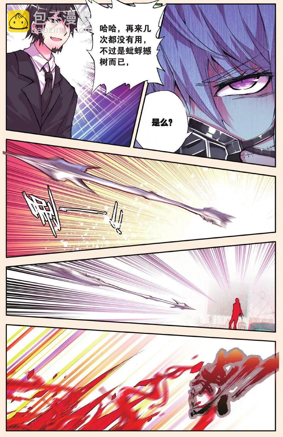 第77话 BUG-第76话