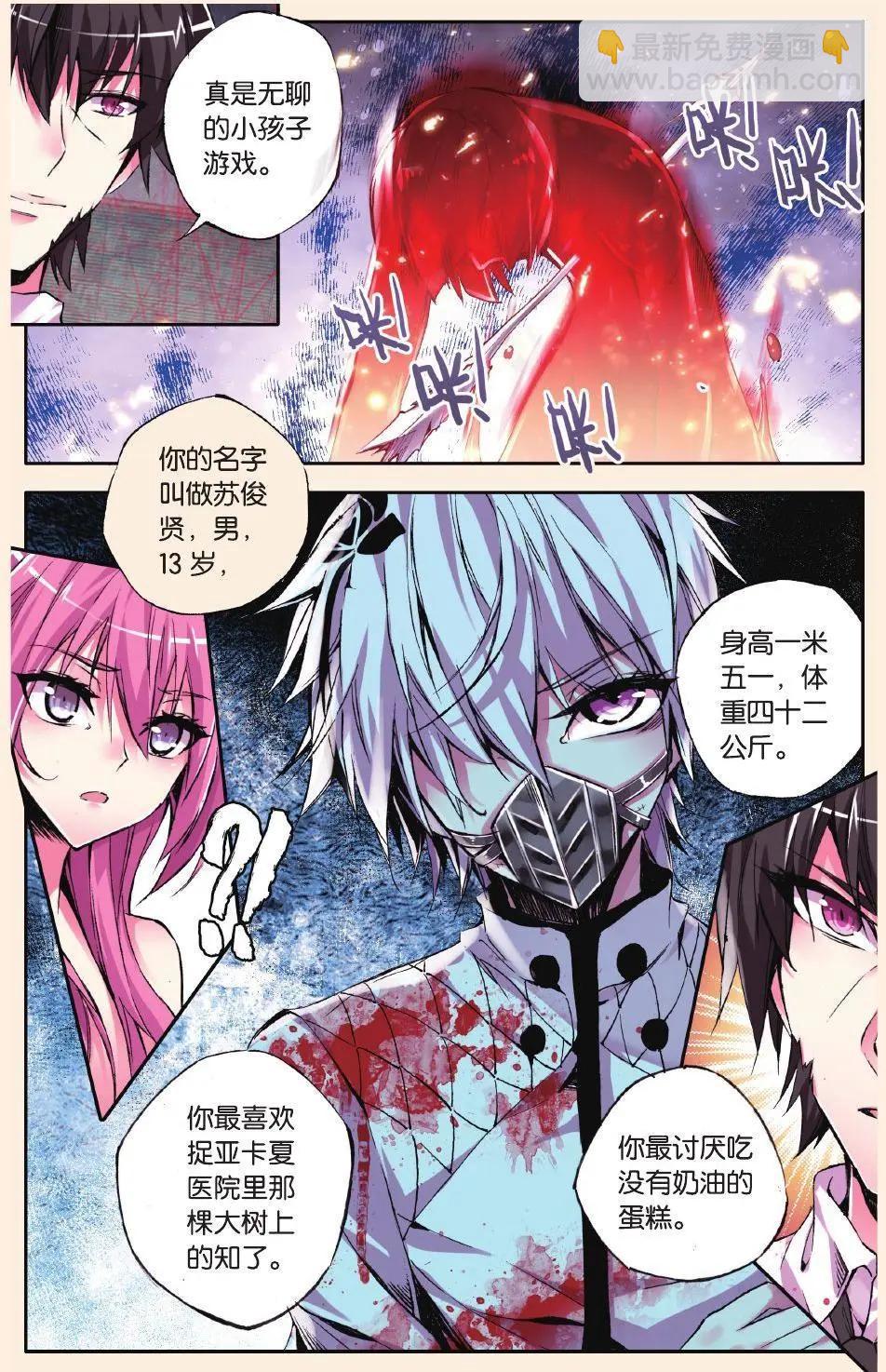第77话 BUG-第76话