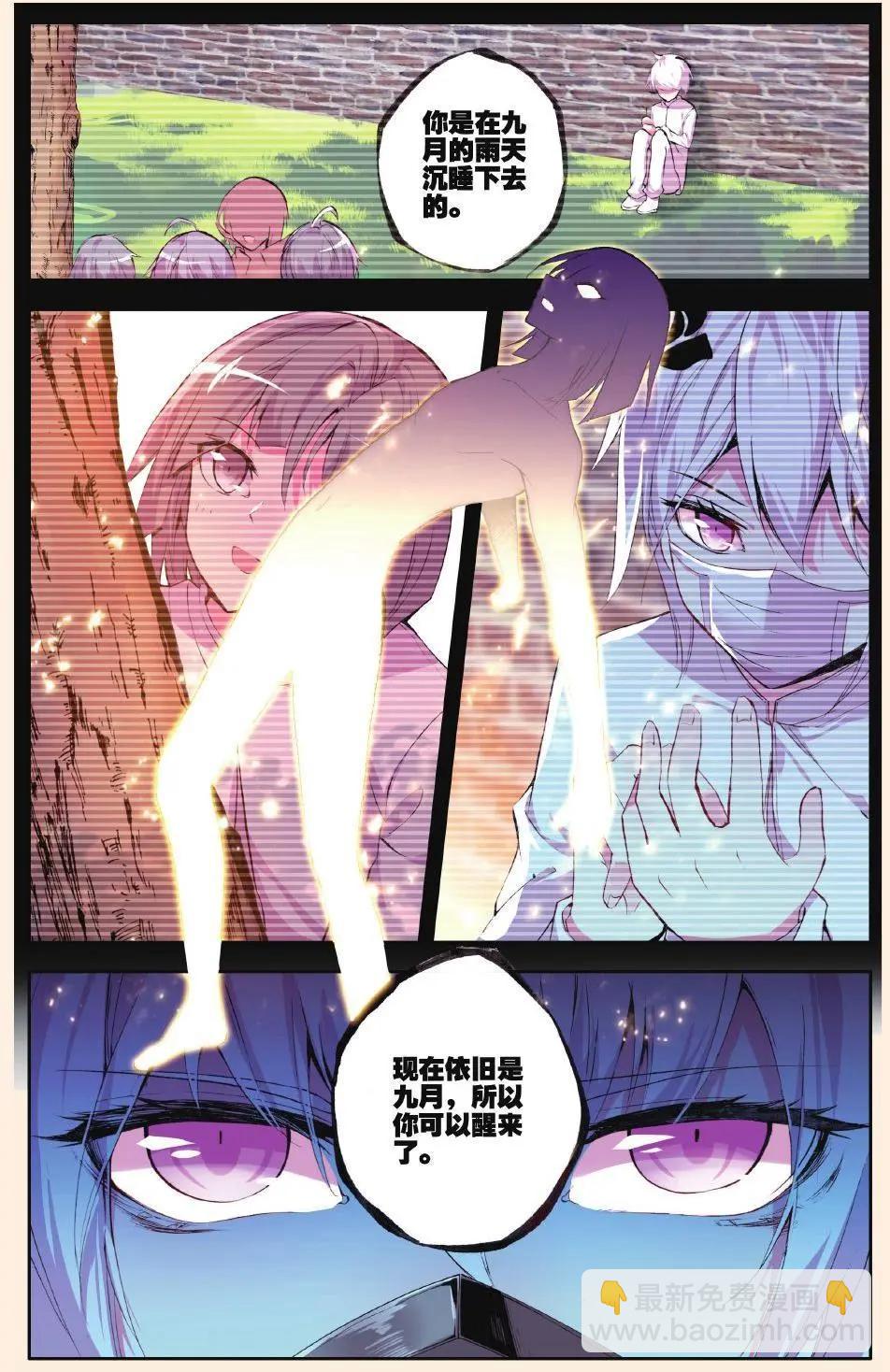 第77话 BUG-第76话