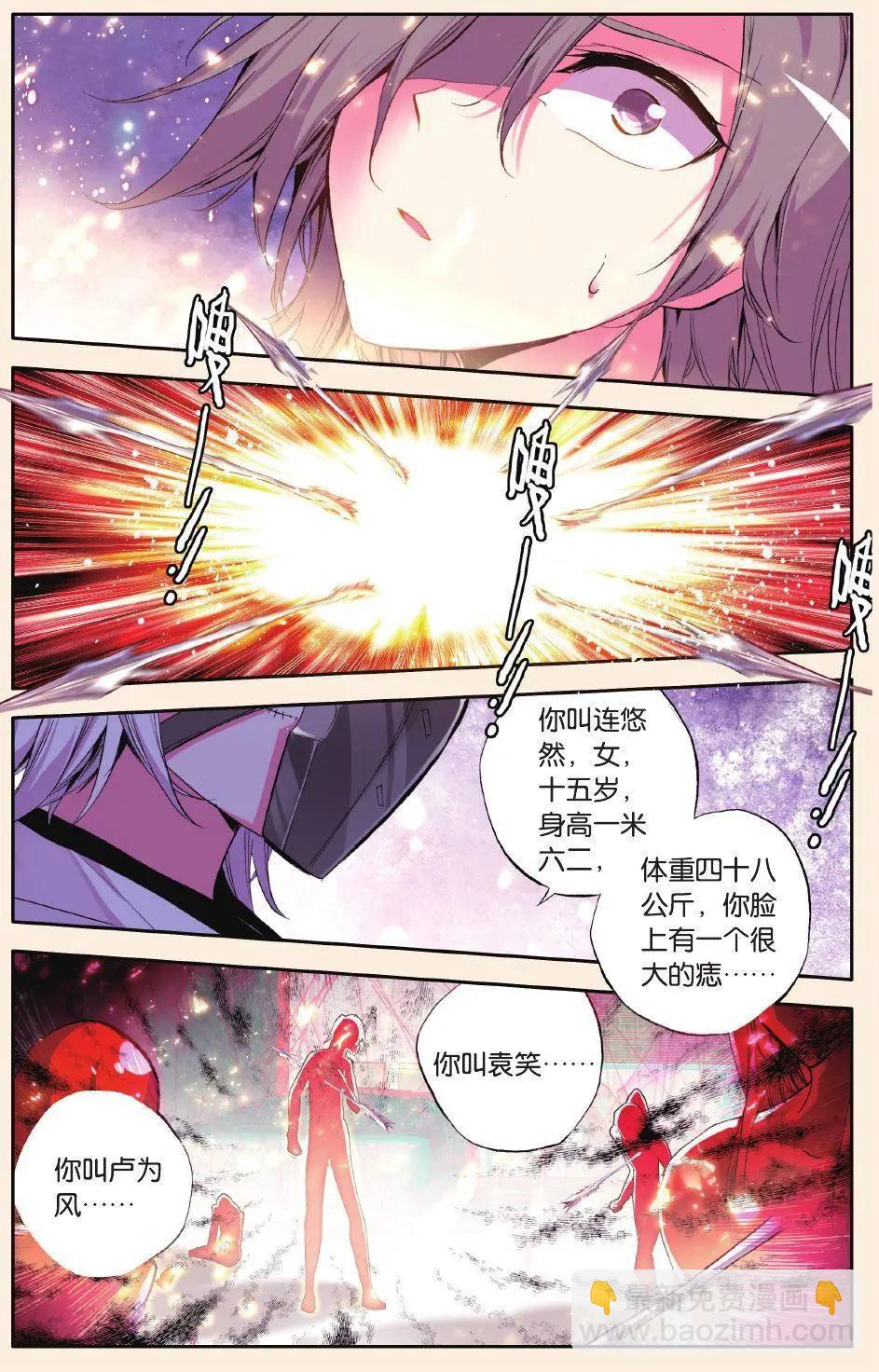 第77话 BUG-第76话