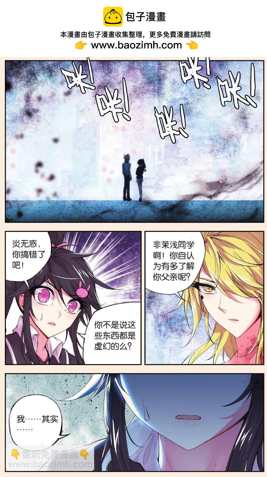 第77话 BUG-第76话