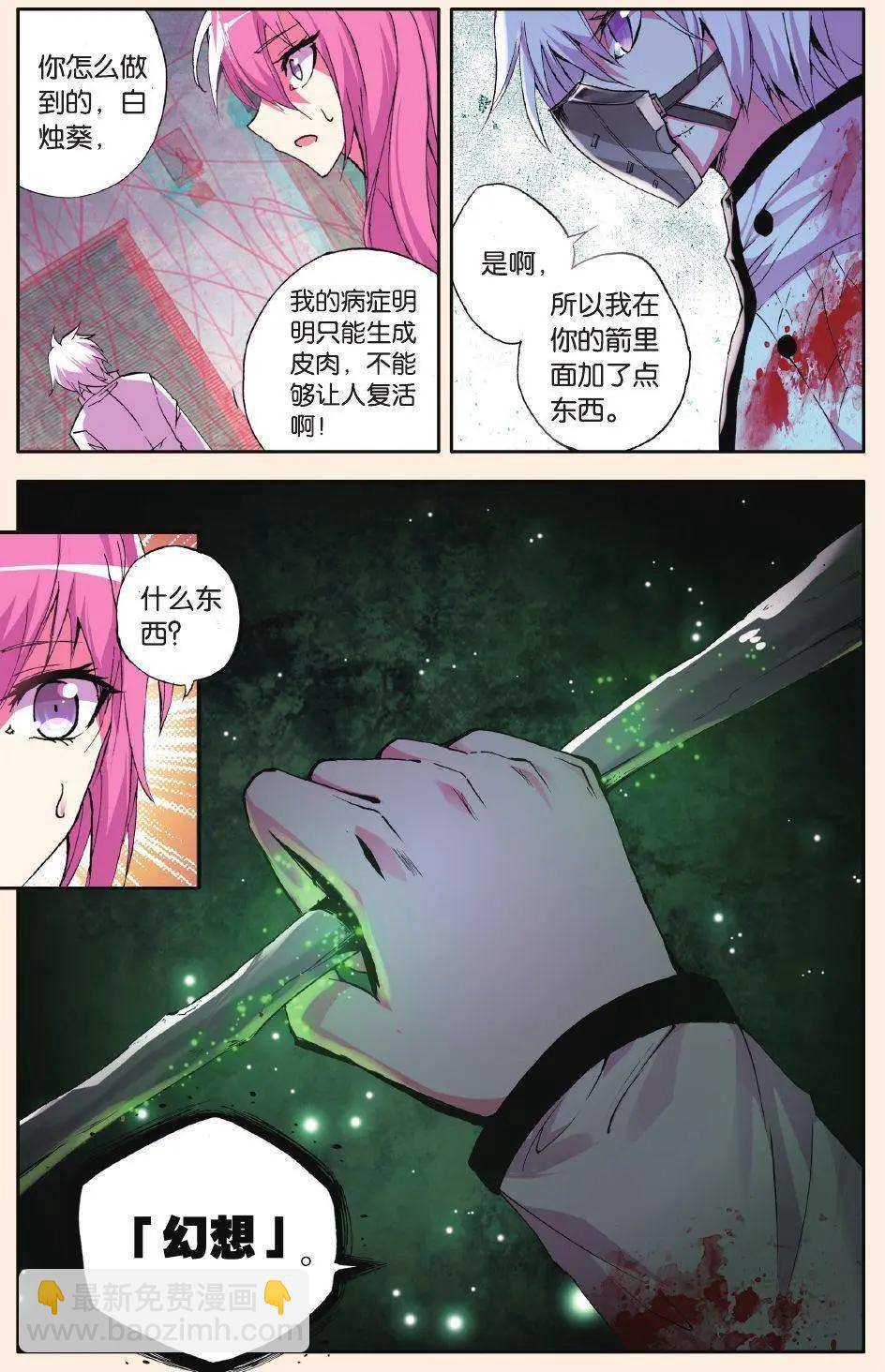 第77话 BUG-第76话