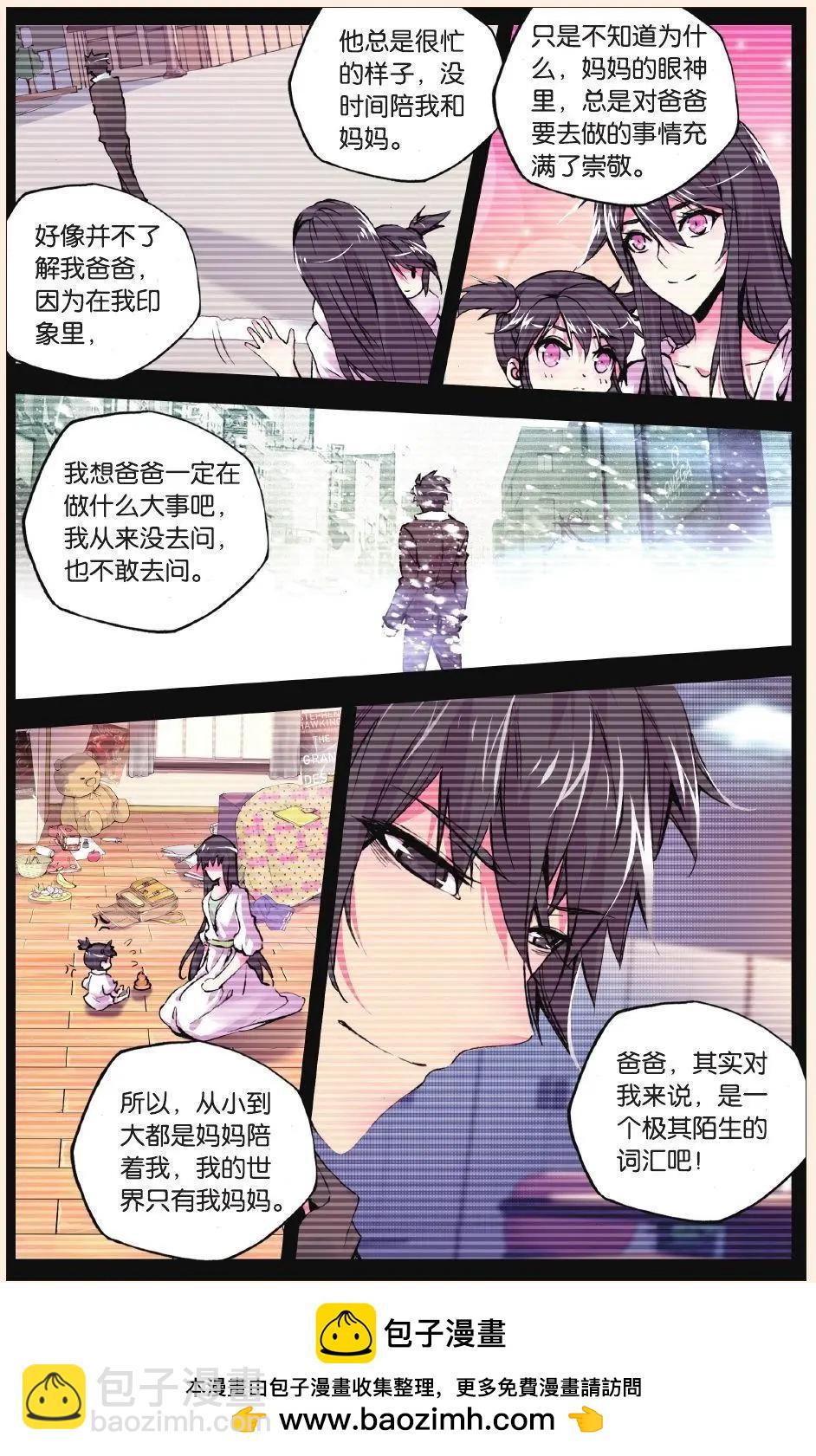 第77话 BUG-第76话