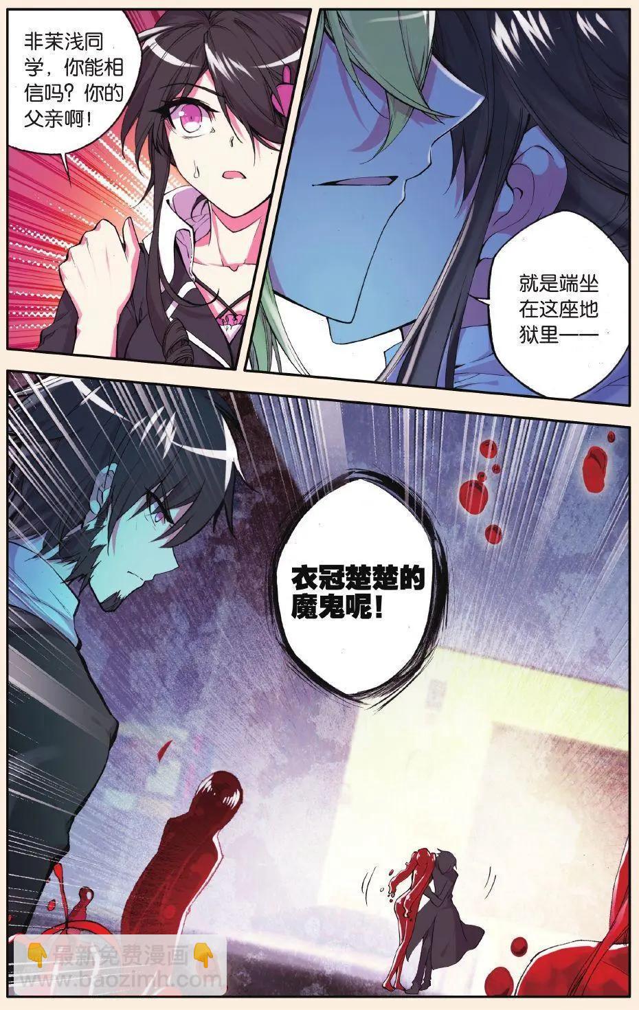 第77话 BUG-第76话