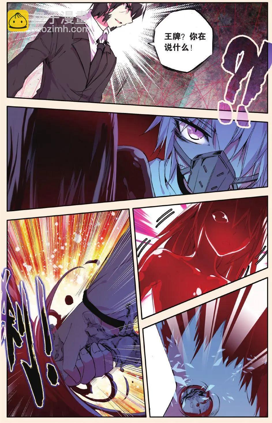 第77话 BUG-第76话