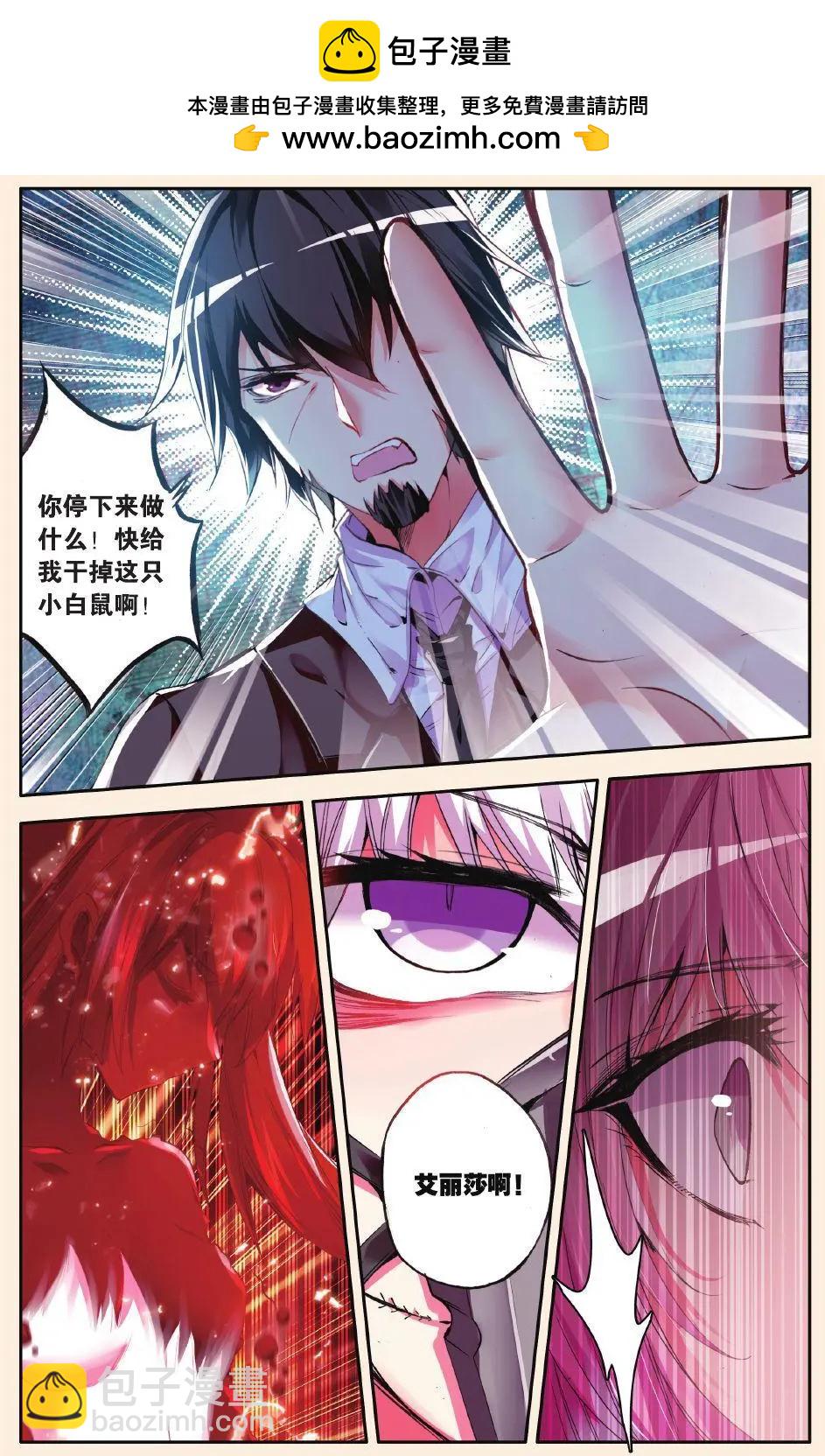 第77话 BUG-第76话