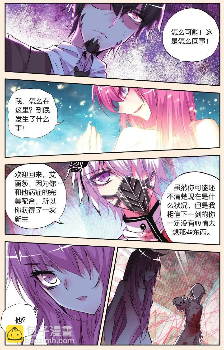 第77话 BUG-第76话