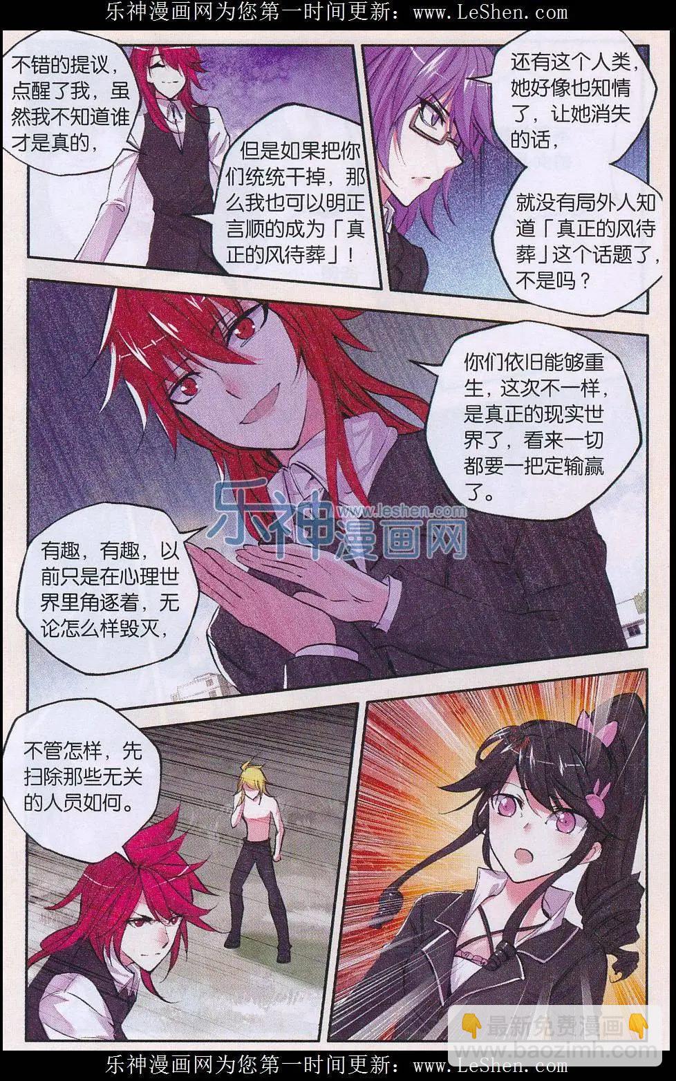第79话 魔怔-第78话