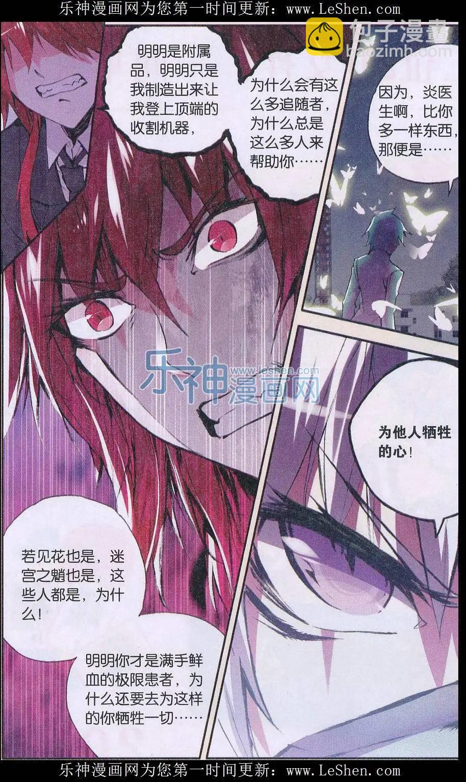 第79话 魔怔-第78话