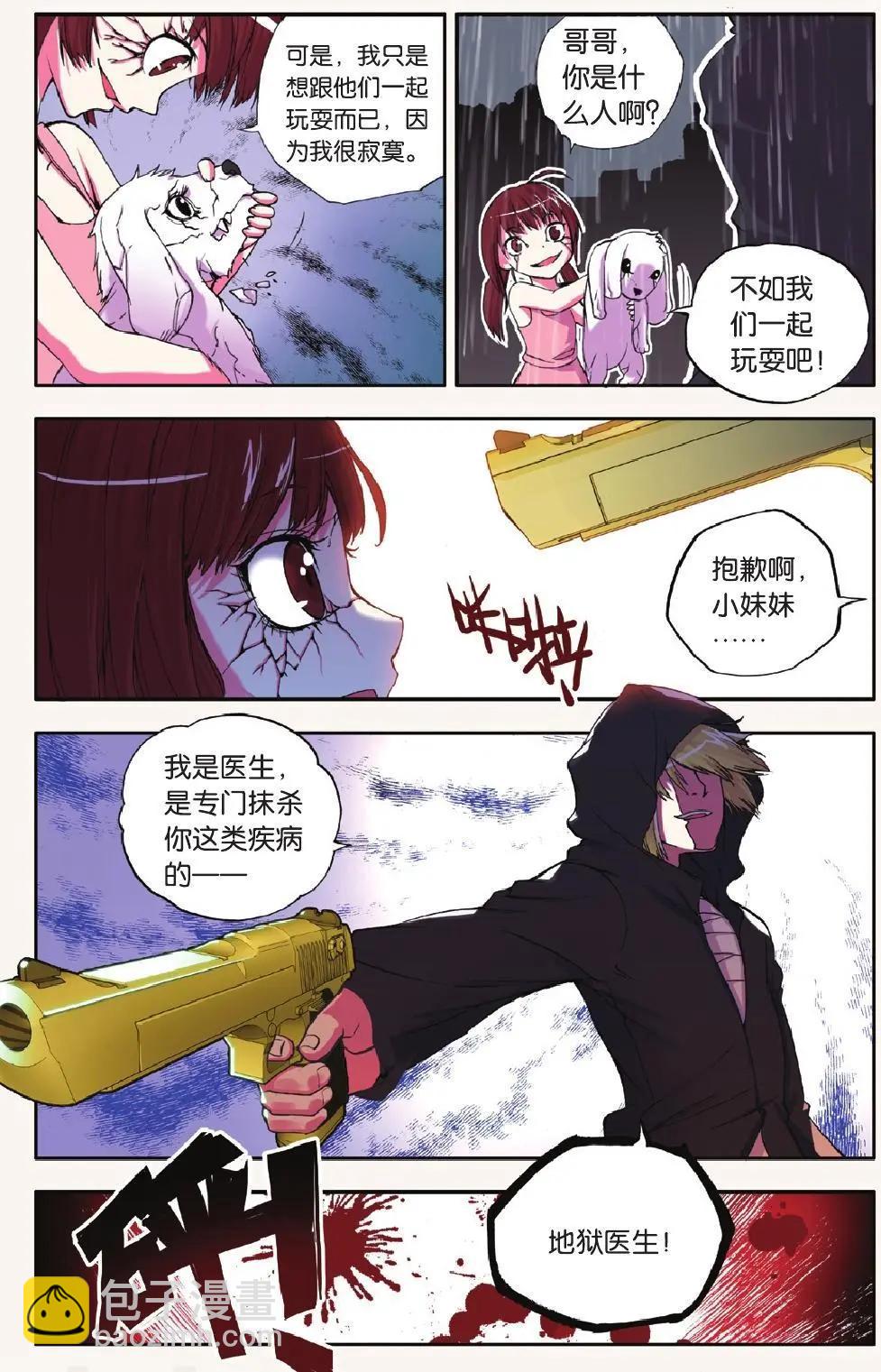 第01回-第8话