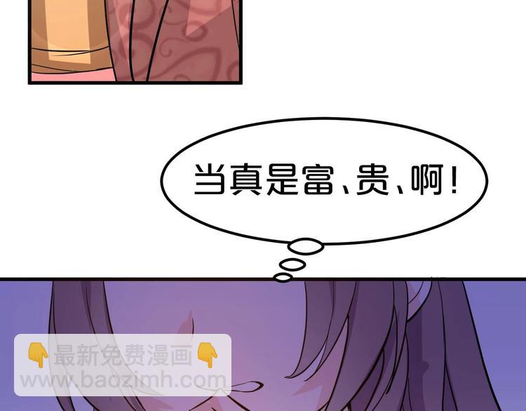 第2话 权倾朝野的男人！(1/4)-第2话