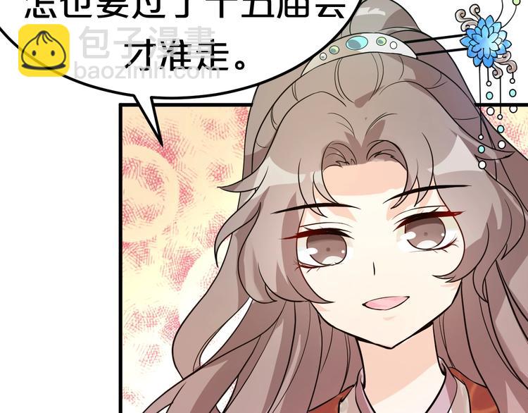 第2话 权倾朝野的男人！(1/4)-第2话