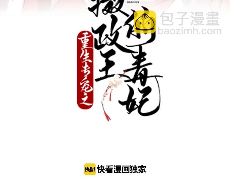 第2话 权倾朝野的男人！(1/4)-第2话