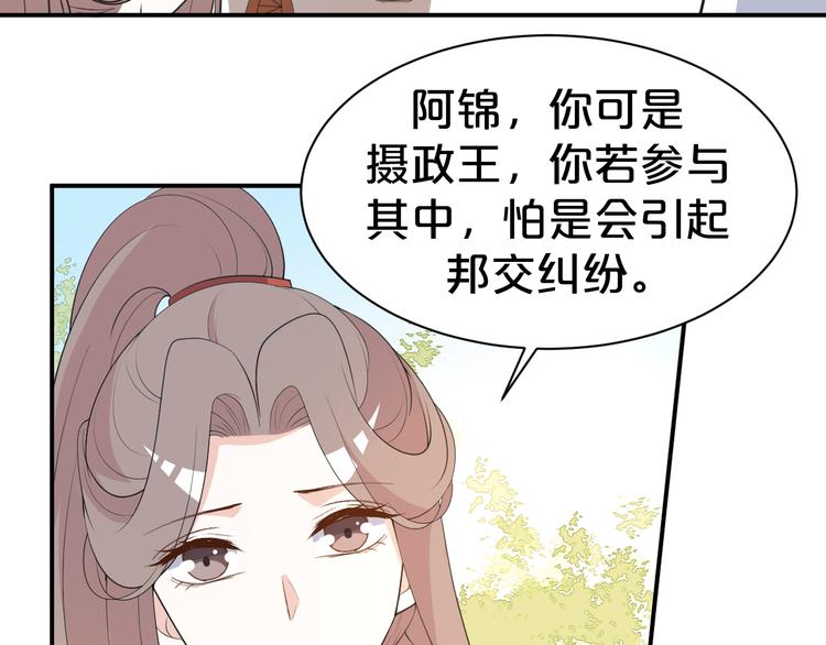 第102话 与我共枕眠(1/2)-第102话