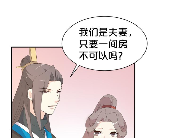 第102话 与我共枕眠(1/2)-第102话