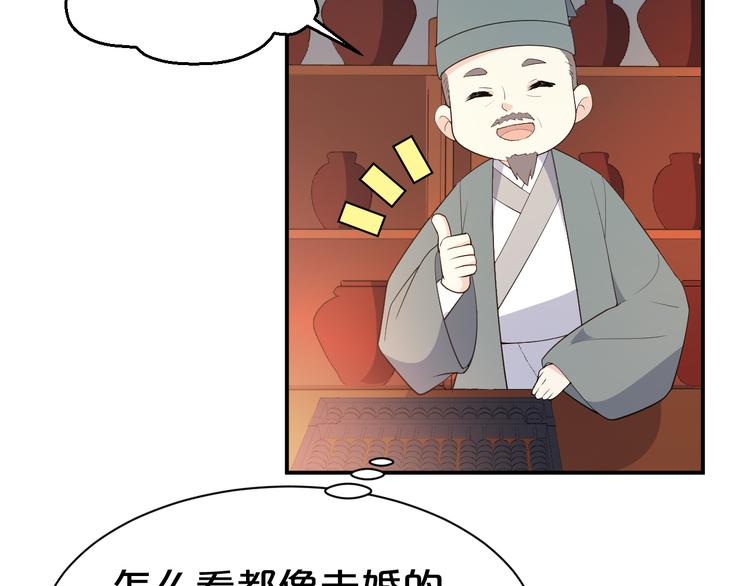 第102话 与我共枕眠(1/2)-第102话