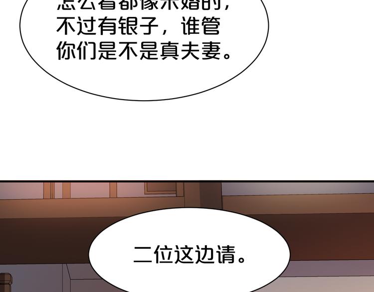 第102话 与我共枕眠(1/2)-第102话