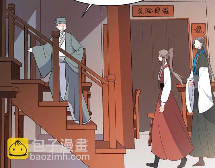 第102话 与我共枕眠(1/2)-第102话