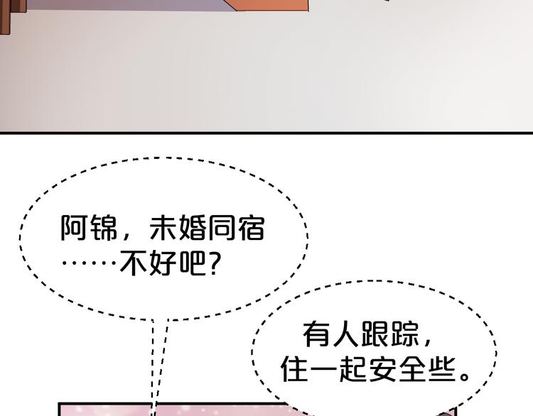 第102话 与我共枕眠(1/2)-第102话