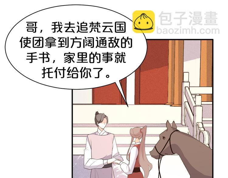 第102话 与我共枕眠(1/2)-第102话
