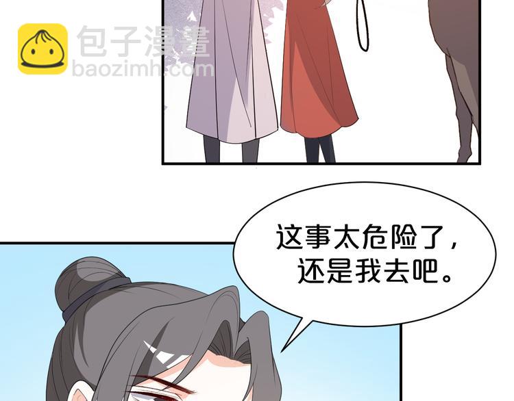 第102话 与我共枕眠(1/2)-第102话