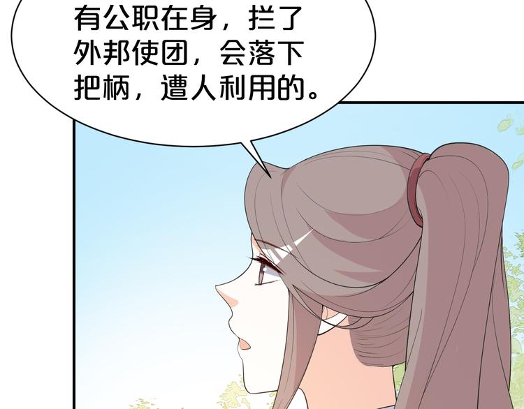 第102话 与我共枕眠(1/2)-第102话